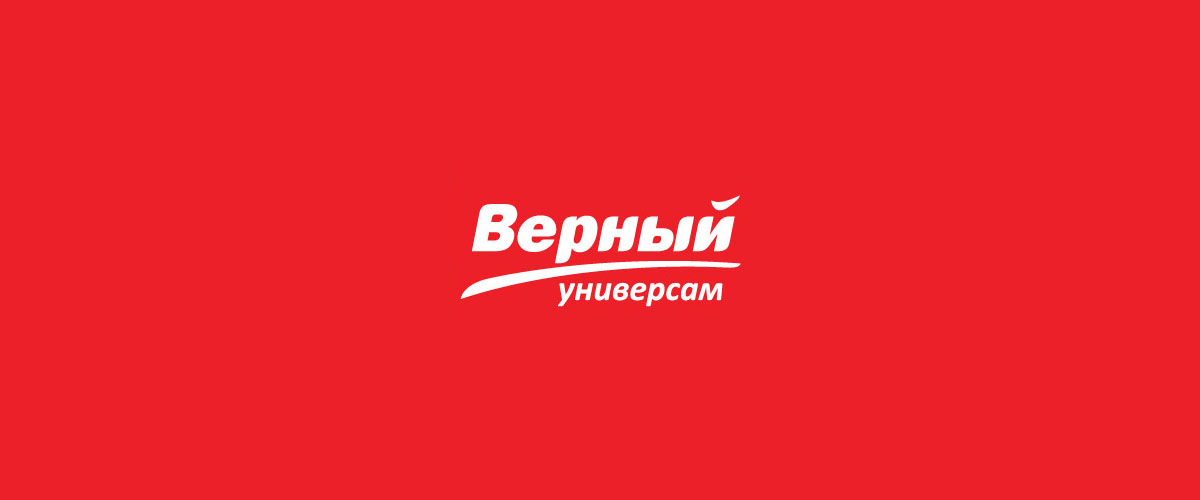 Верного зарегистрировать