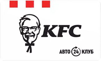 Карта автоклуба KFC
