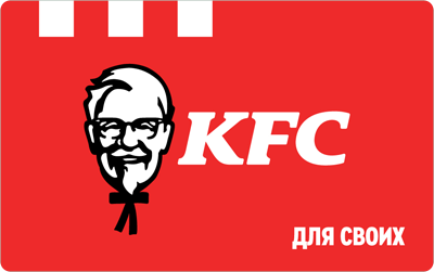 Скидочная карта KFC «Для Своих»